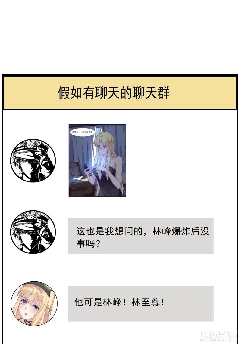 第54话 西北不受控 第39页