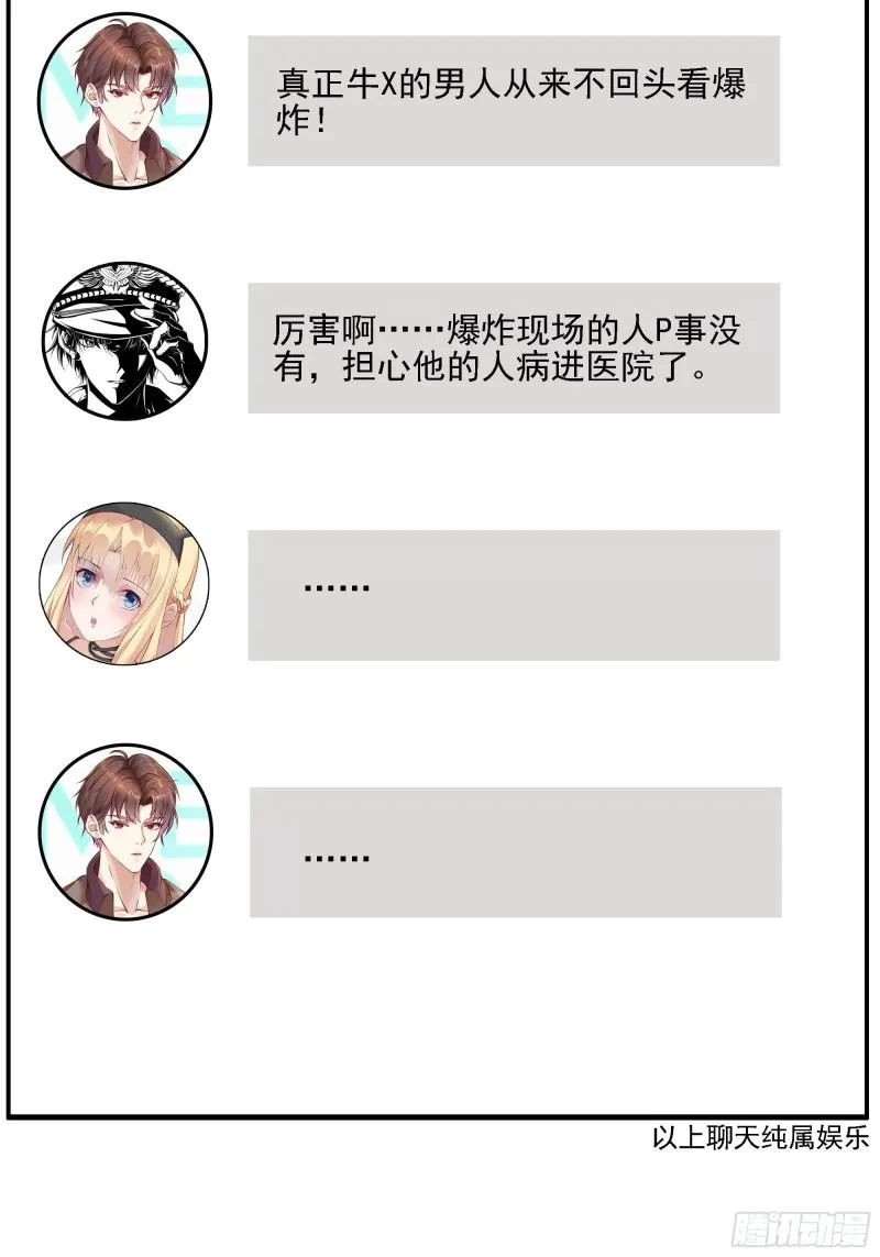 第54话 西北不受控 第40页