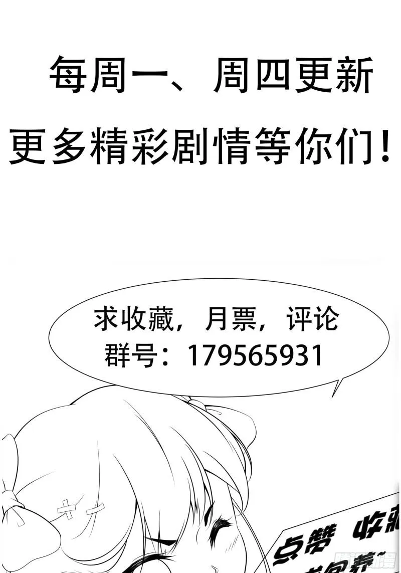 第54话 西北不受控 第41页