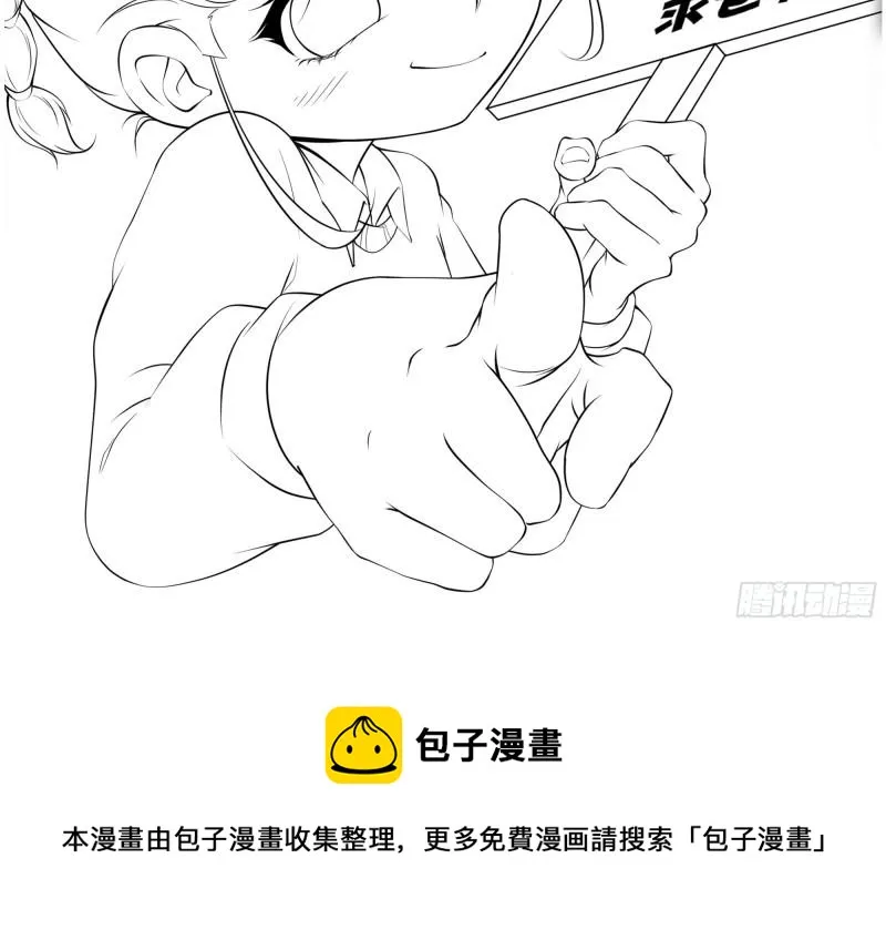 第54话 西北不受控 第42页