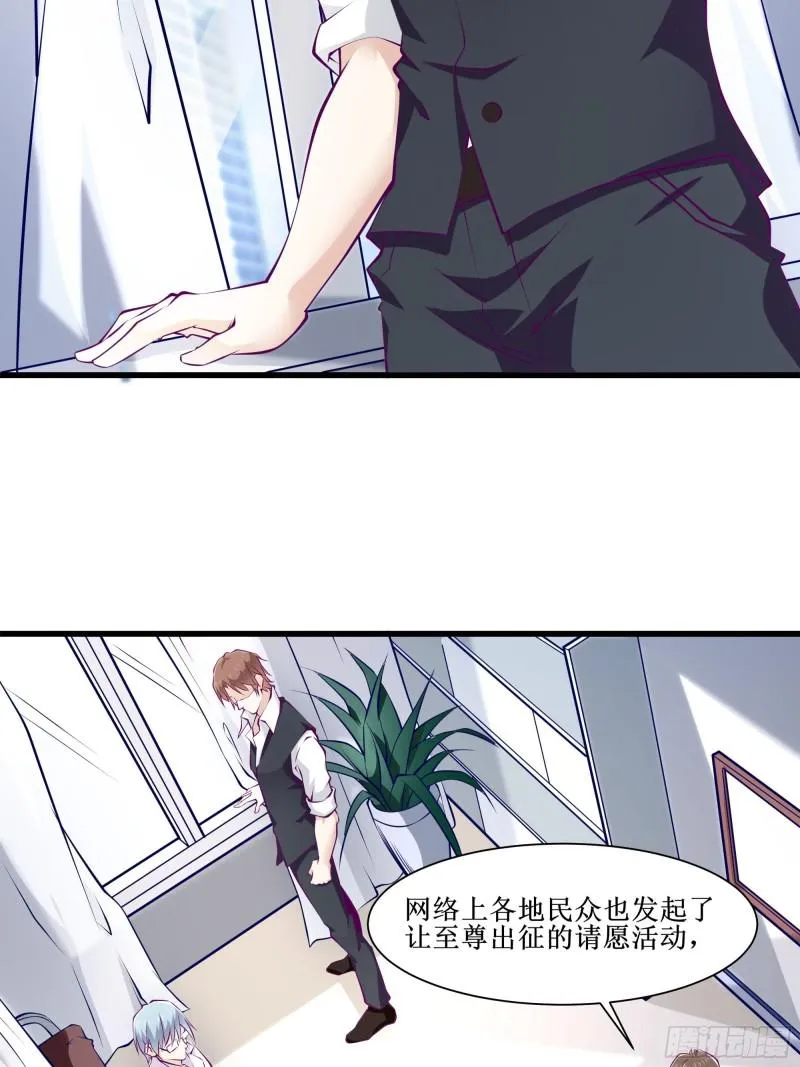 第55话 出征西北 第6页