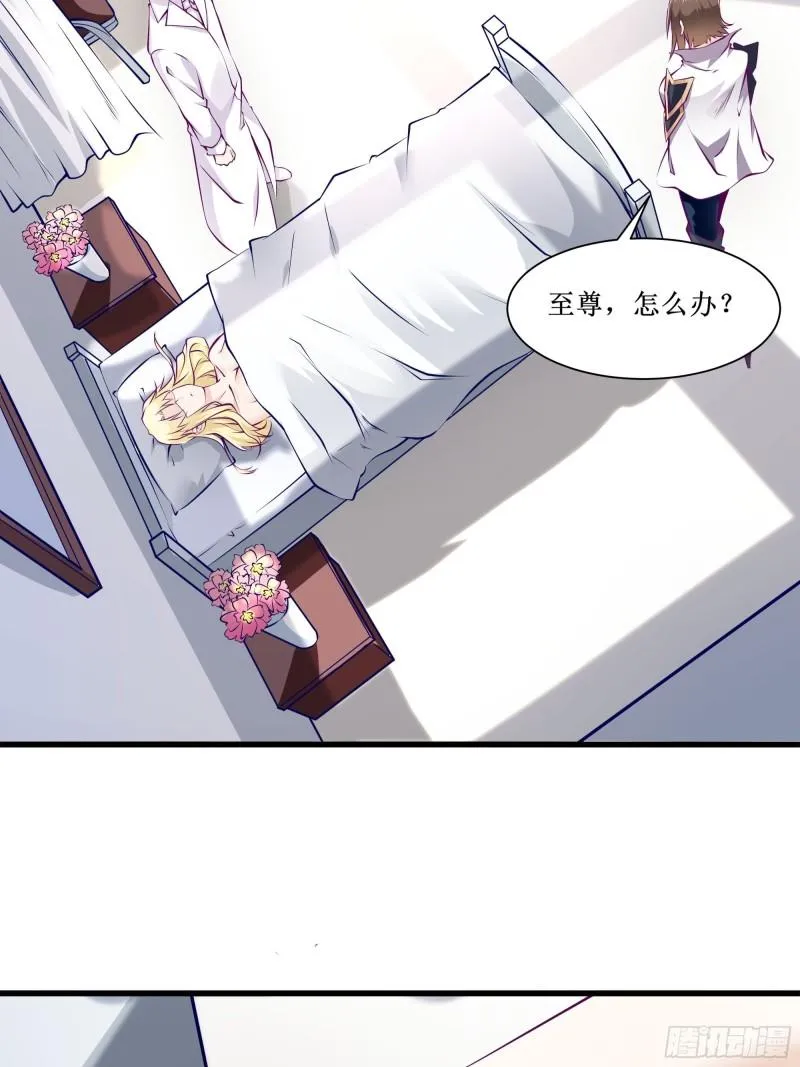 第55话 出征西北 第7页