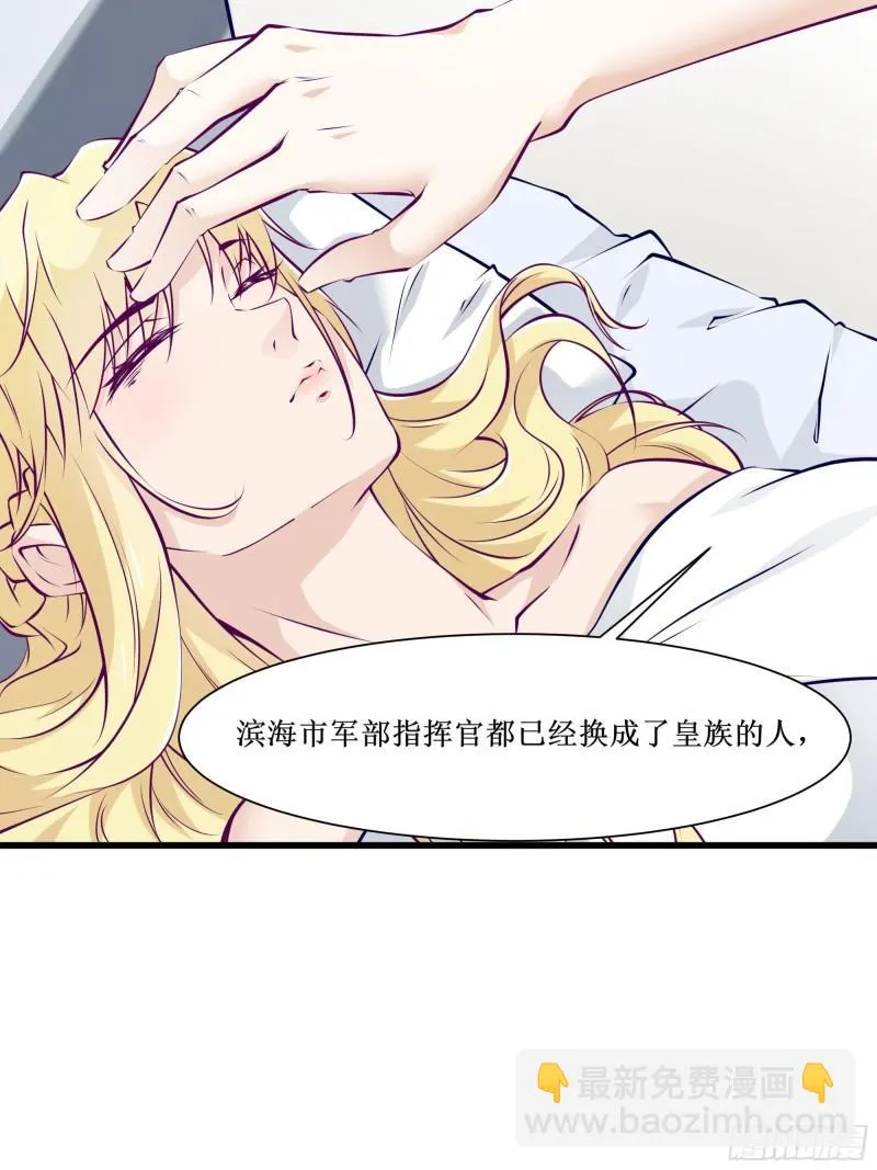 第55话 出征西北 第8页