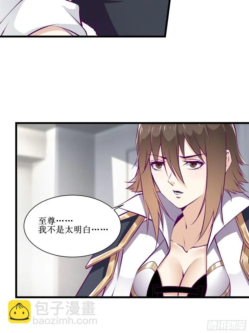 第55话 出征西北 第10页