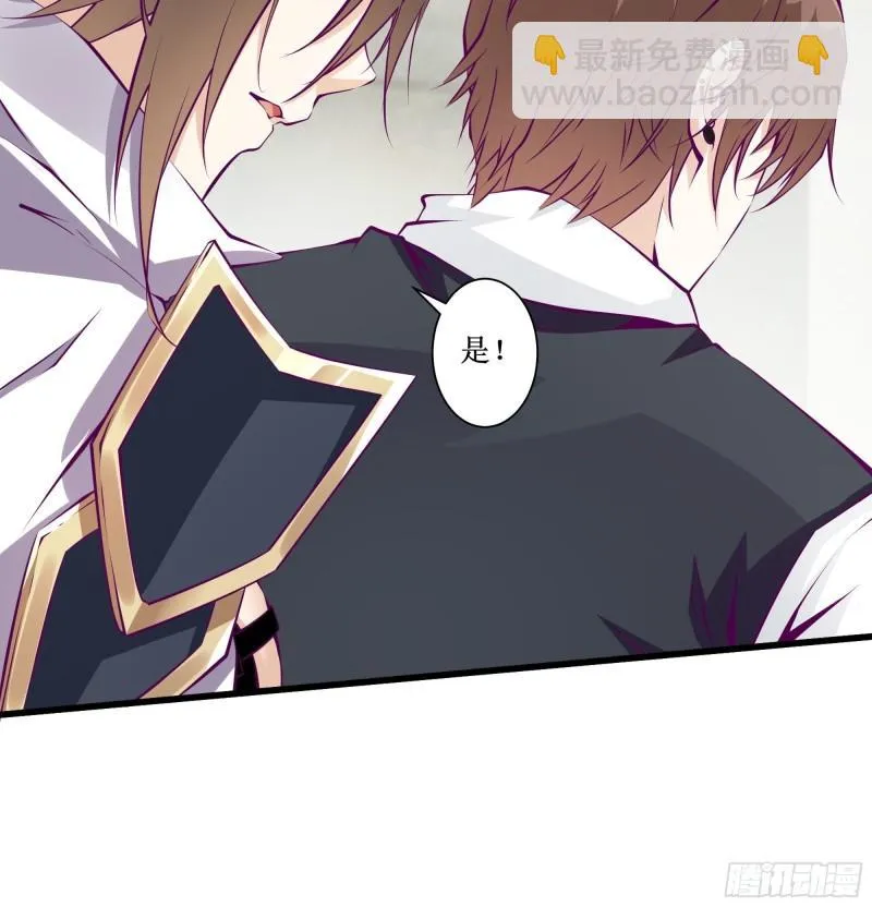 第55话 出征西北 第13页