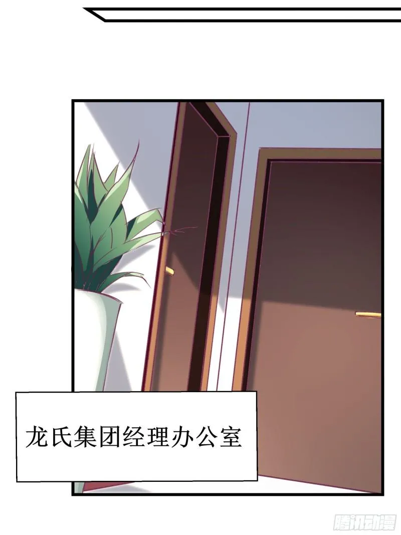 第55话 出征西北 第14页