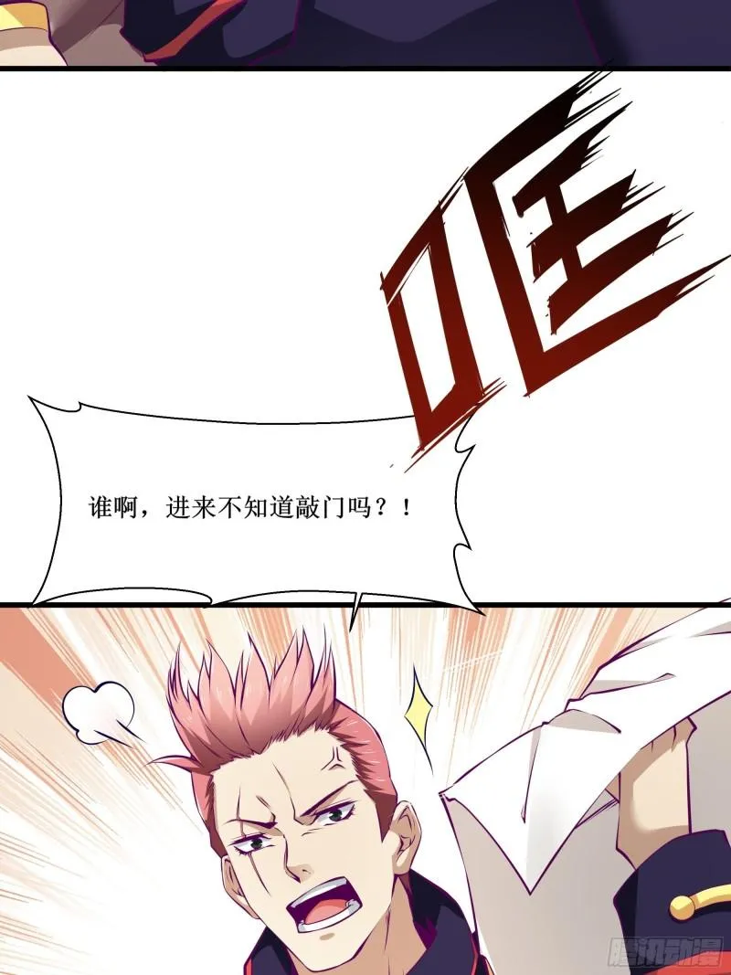 第55话 出征西北 第16页
