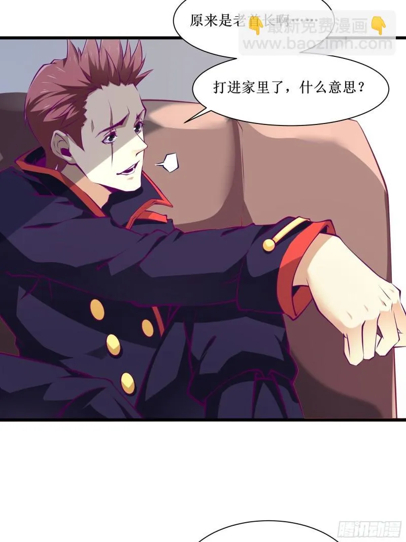 第55话 出征西北 第19页