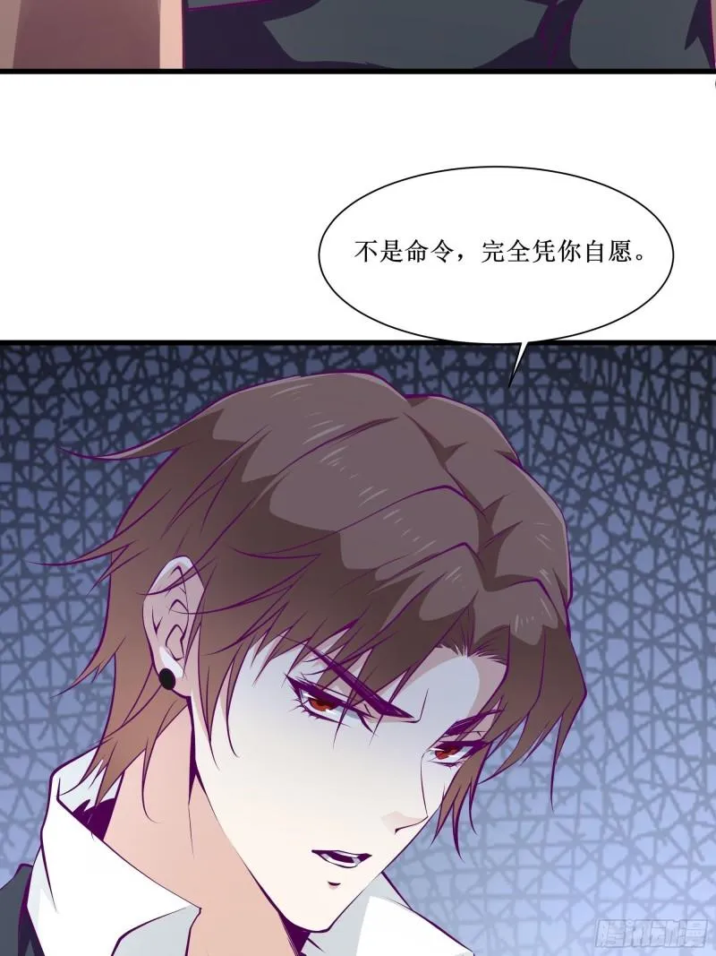 第55话 出征西北 第21页