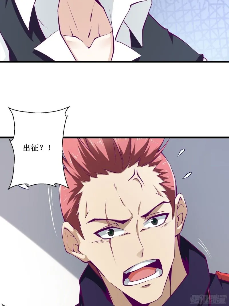 第55话 出征西北 第22页