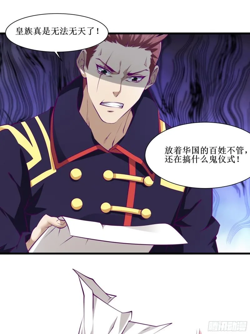 第55话 出征西北 第25页