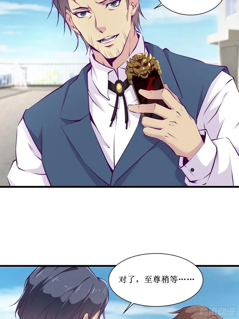 第55话 出征西北 第34页