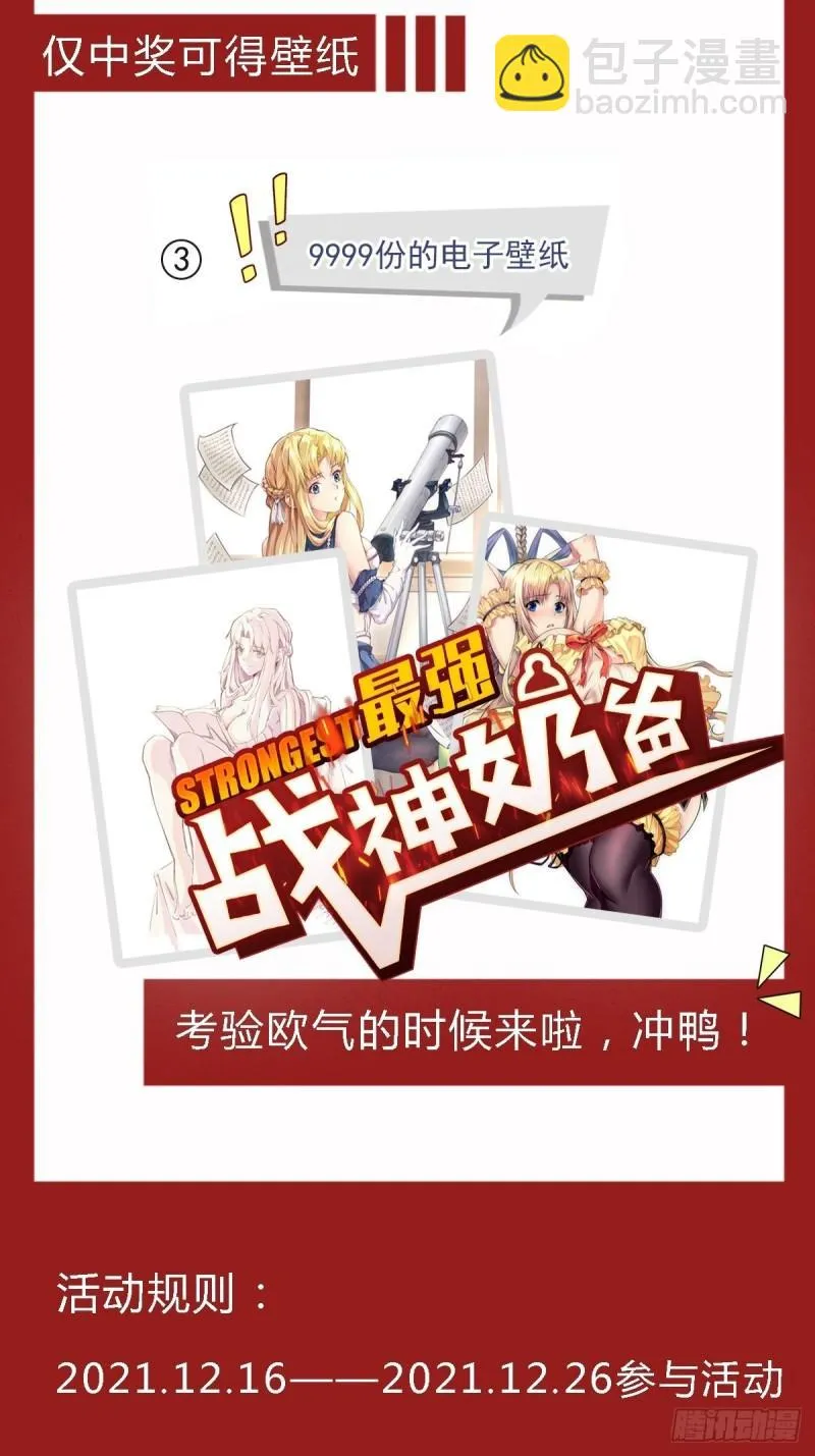 第55话 出征西北 第42页