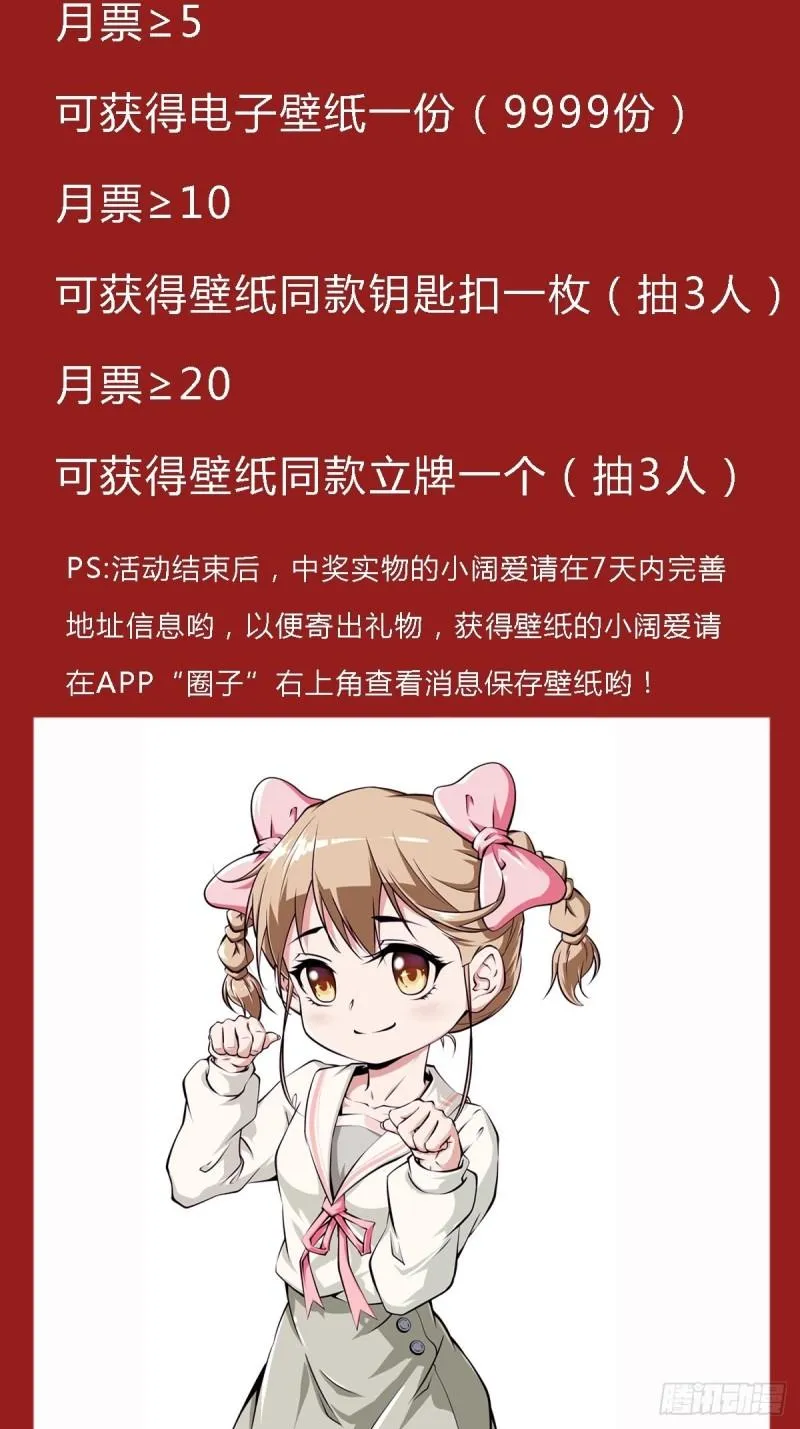 第55话 出征西北 第43页