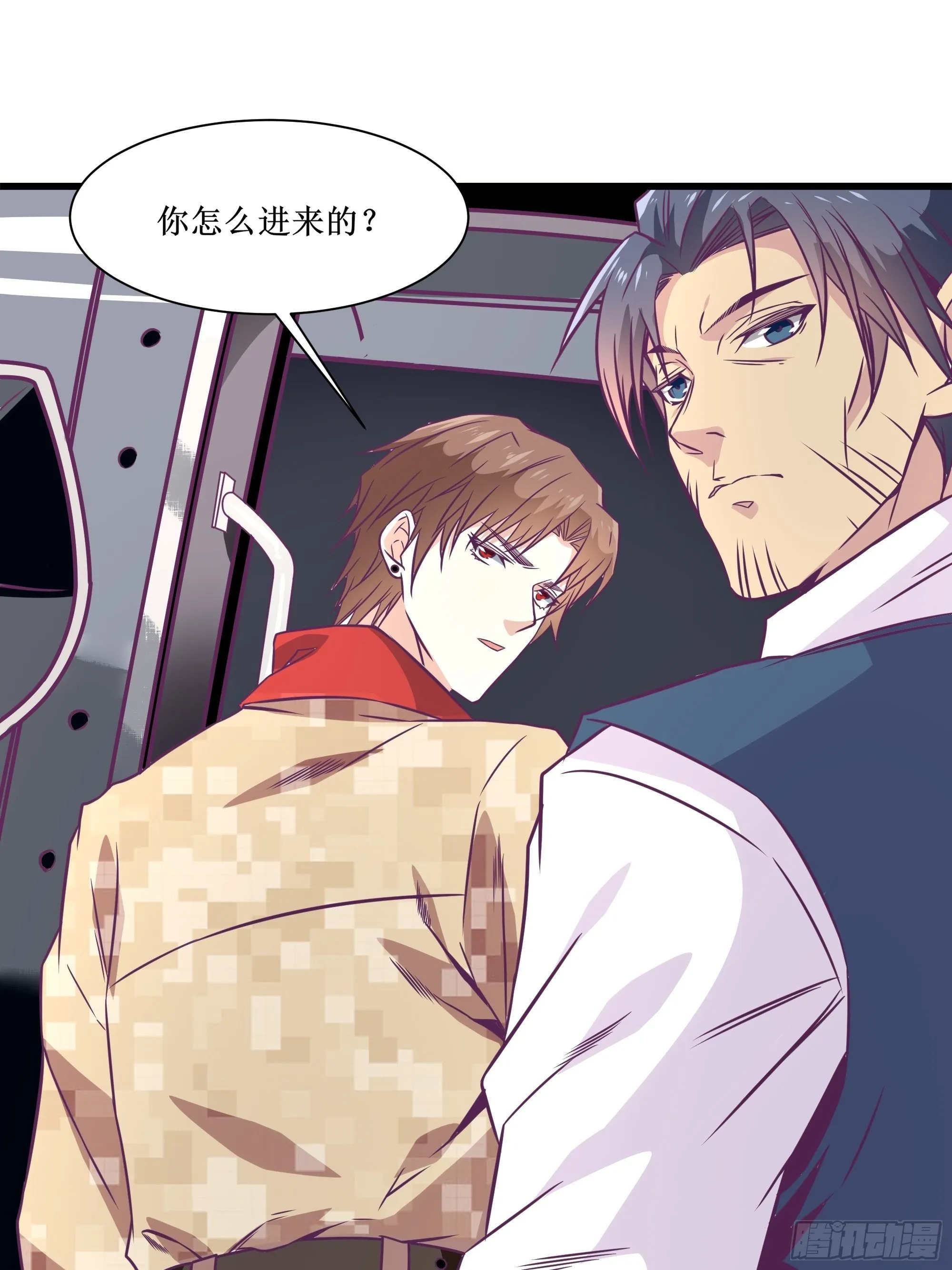 第56话 西北鹰角镇 第2页