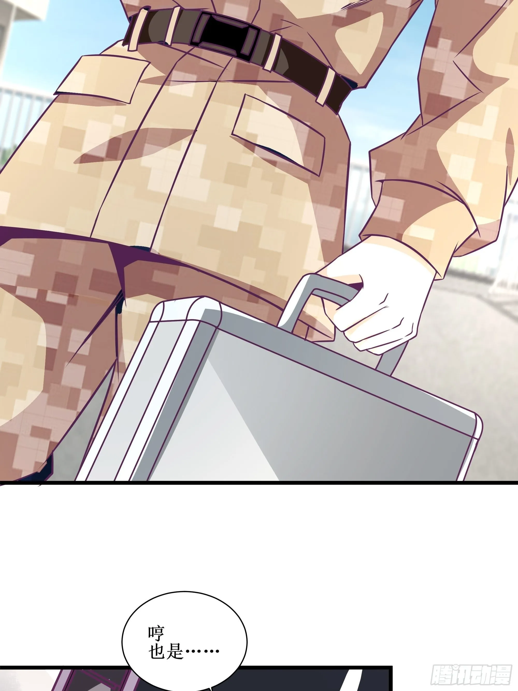 第56话 西北鹰角镇 第4页
