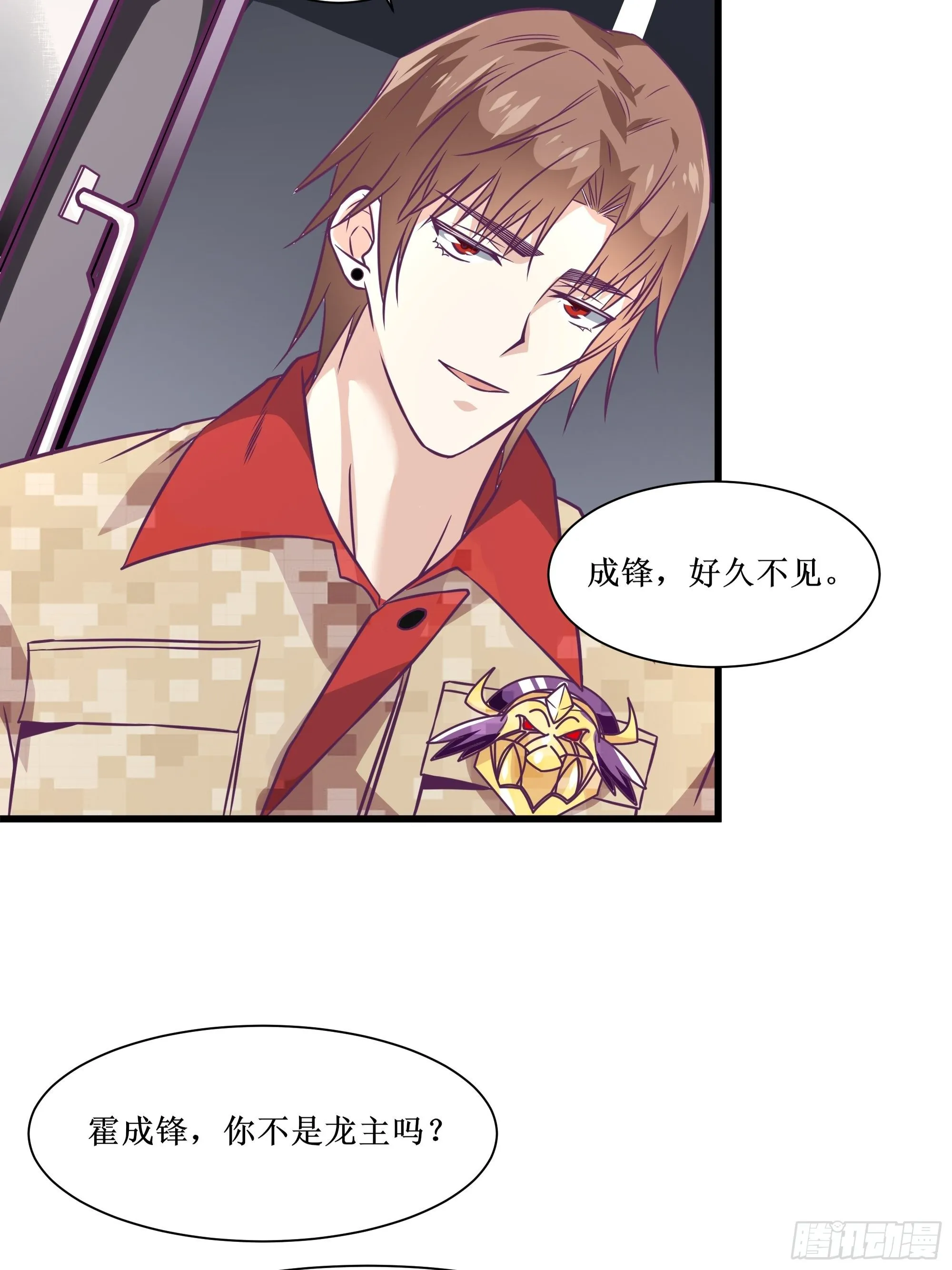 第56话 西北鹰角镇 第5页