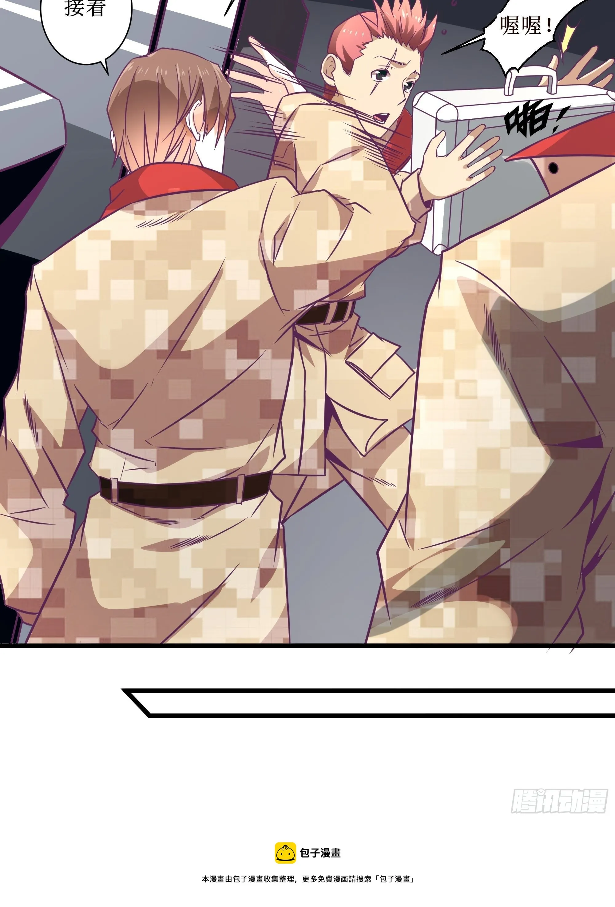 第56话 西北鹰角镇 第7页