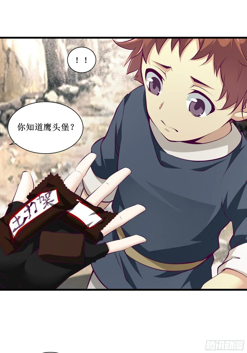 第57话 击杀 第3页