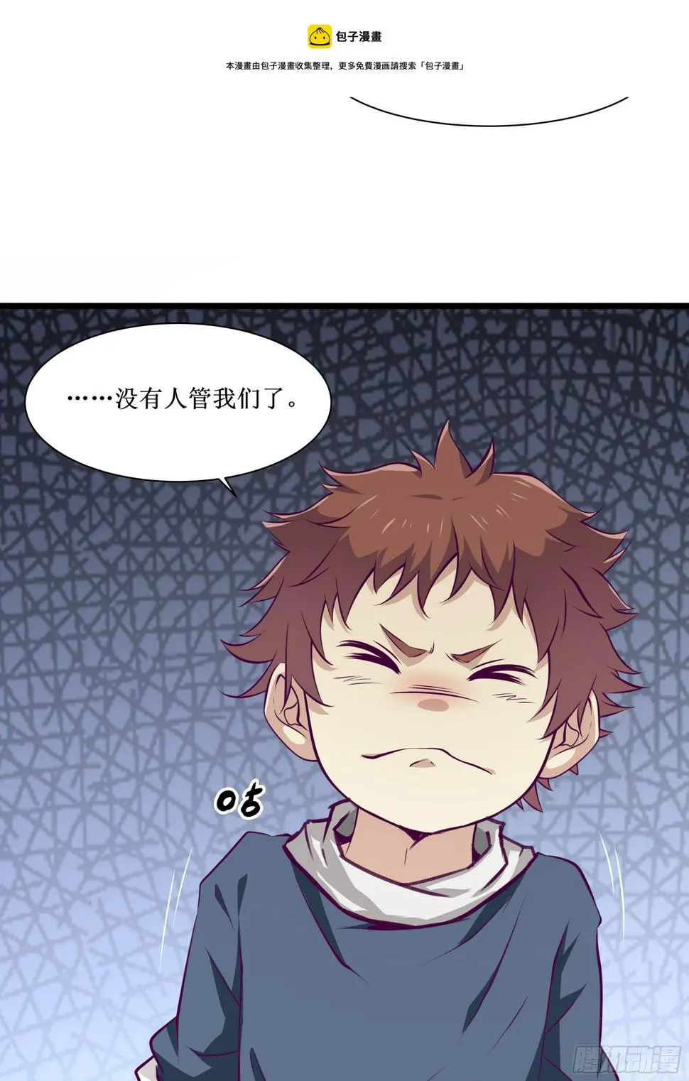第57话 击杀 第7页