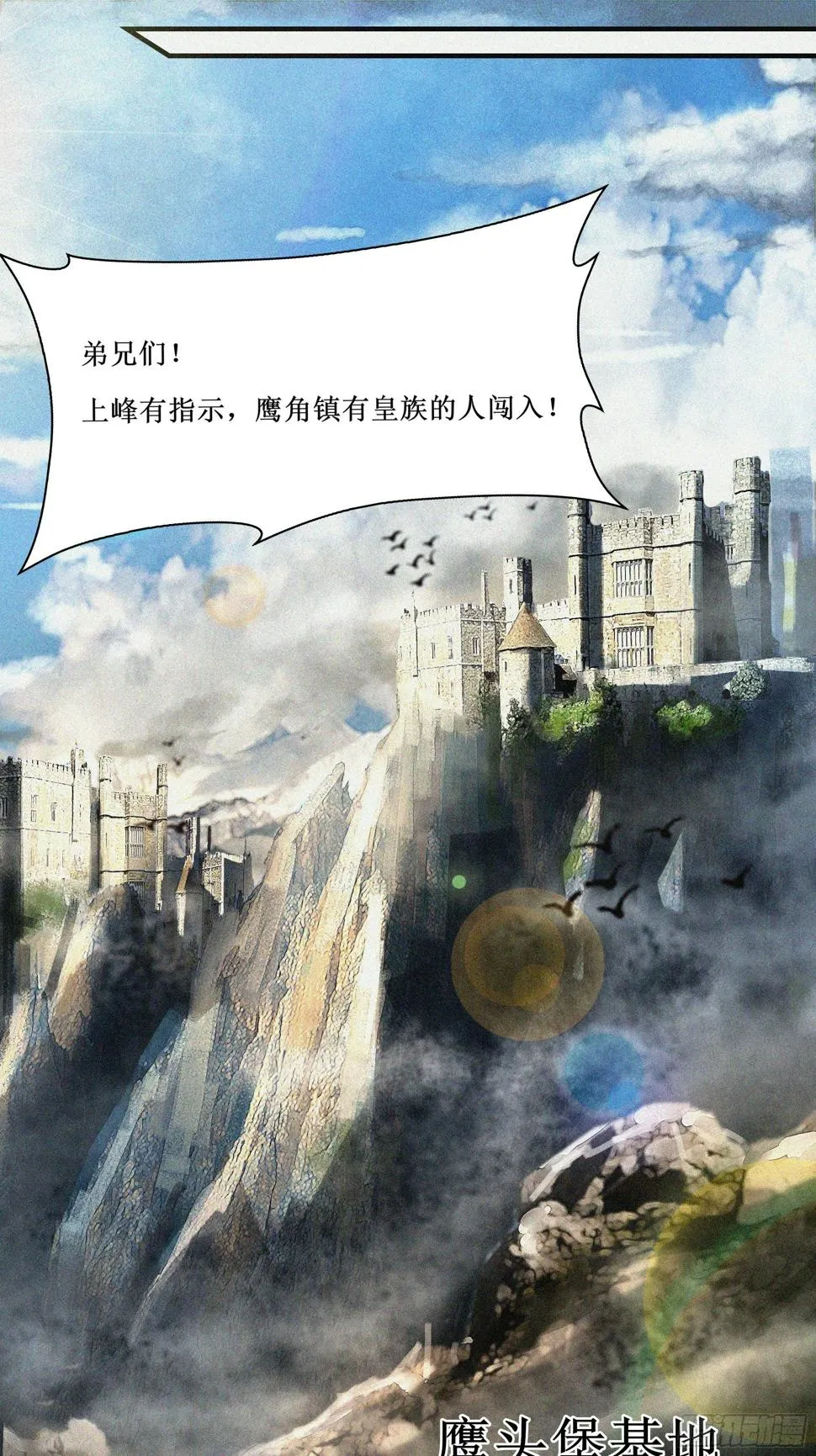 第57话 击杀 第10页