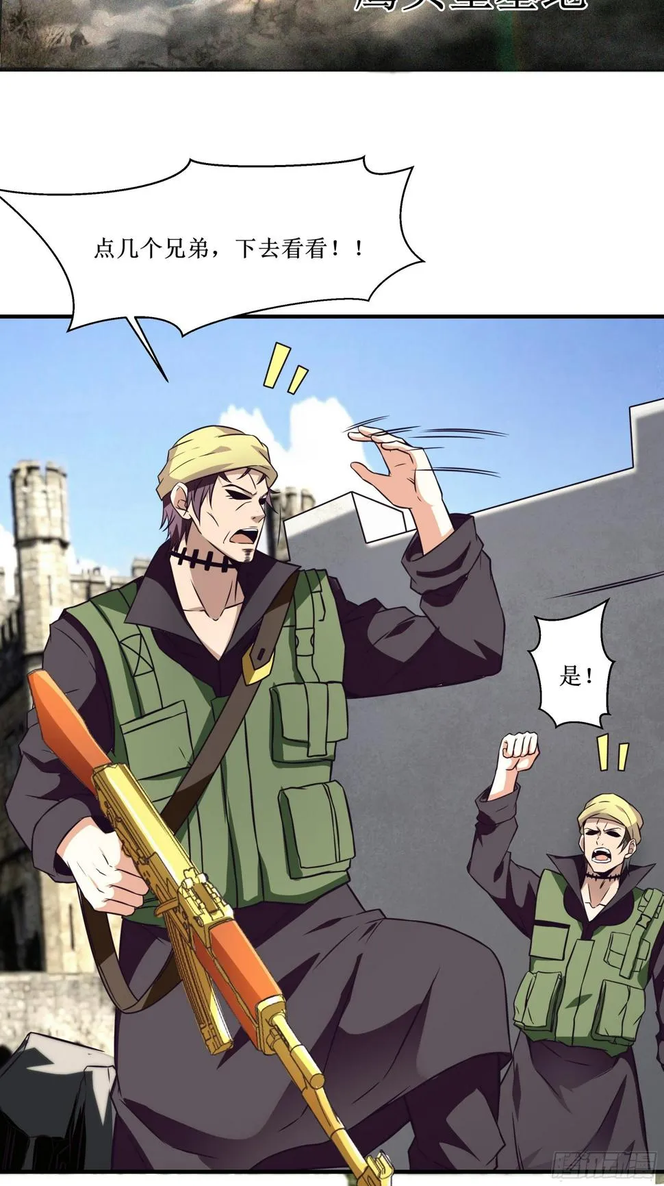 第57话 击杀 第11页
