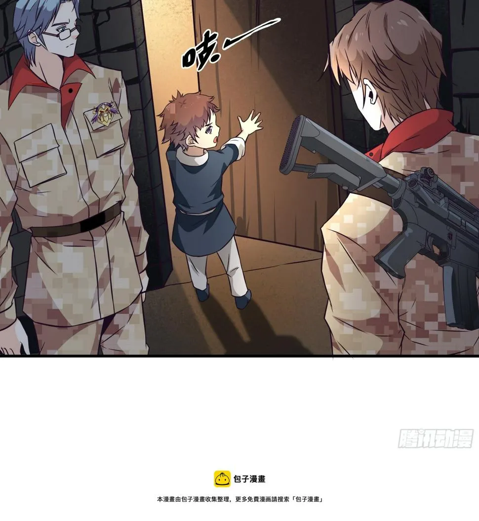 第57话 击杀 第15页