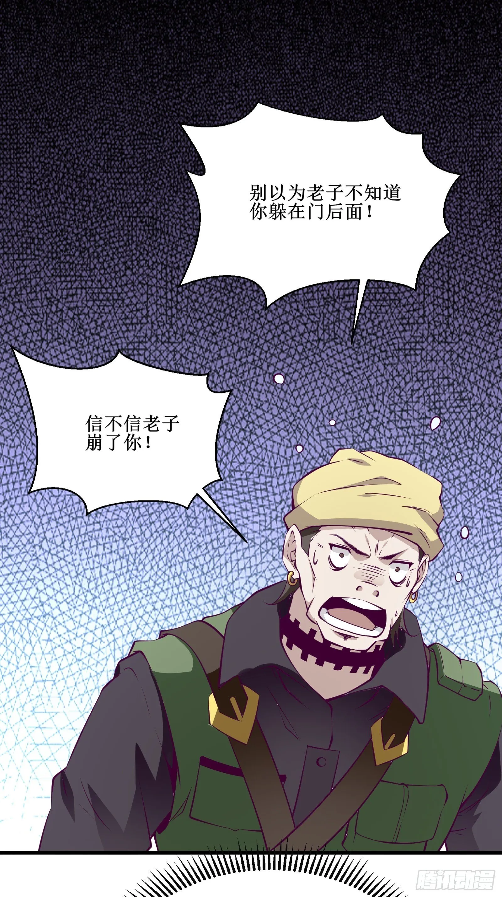第58话 一个不留 第2页