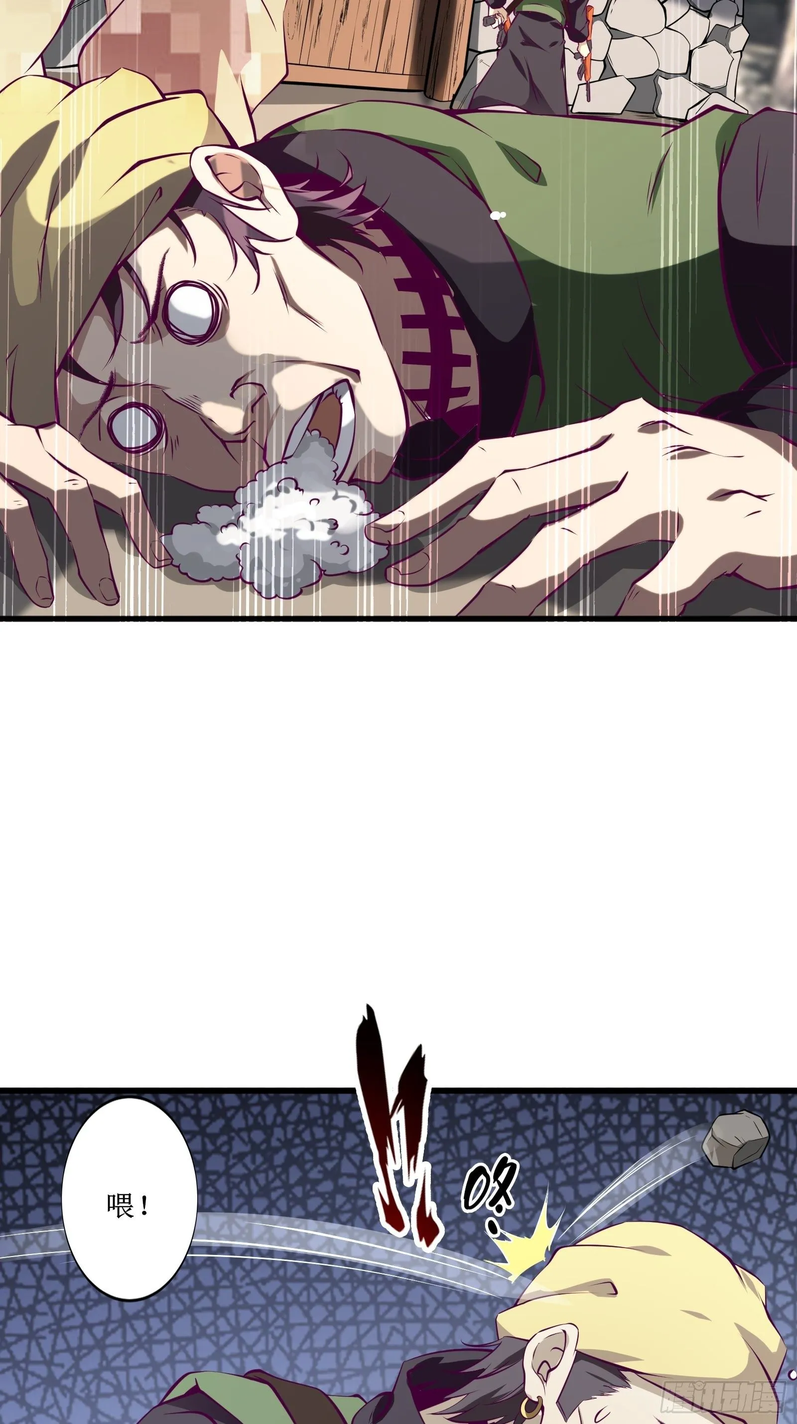第58话 一个不留 第4页