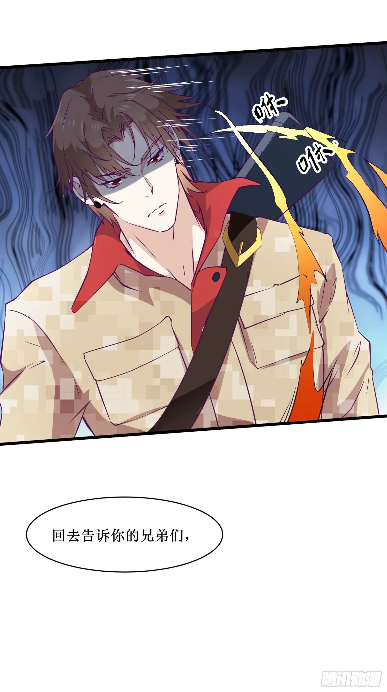 第58话 一个不留 第8页