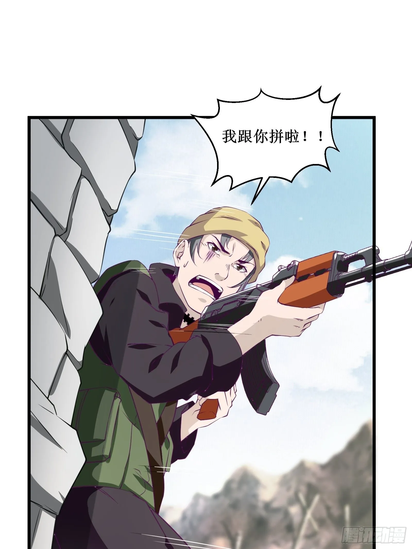 第58话 一个不留 第17页