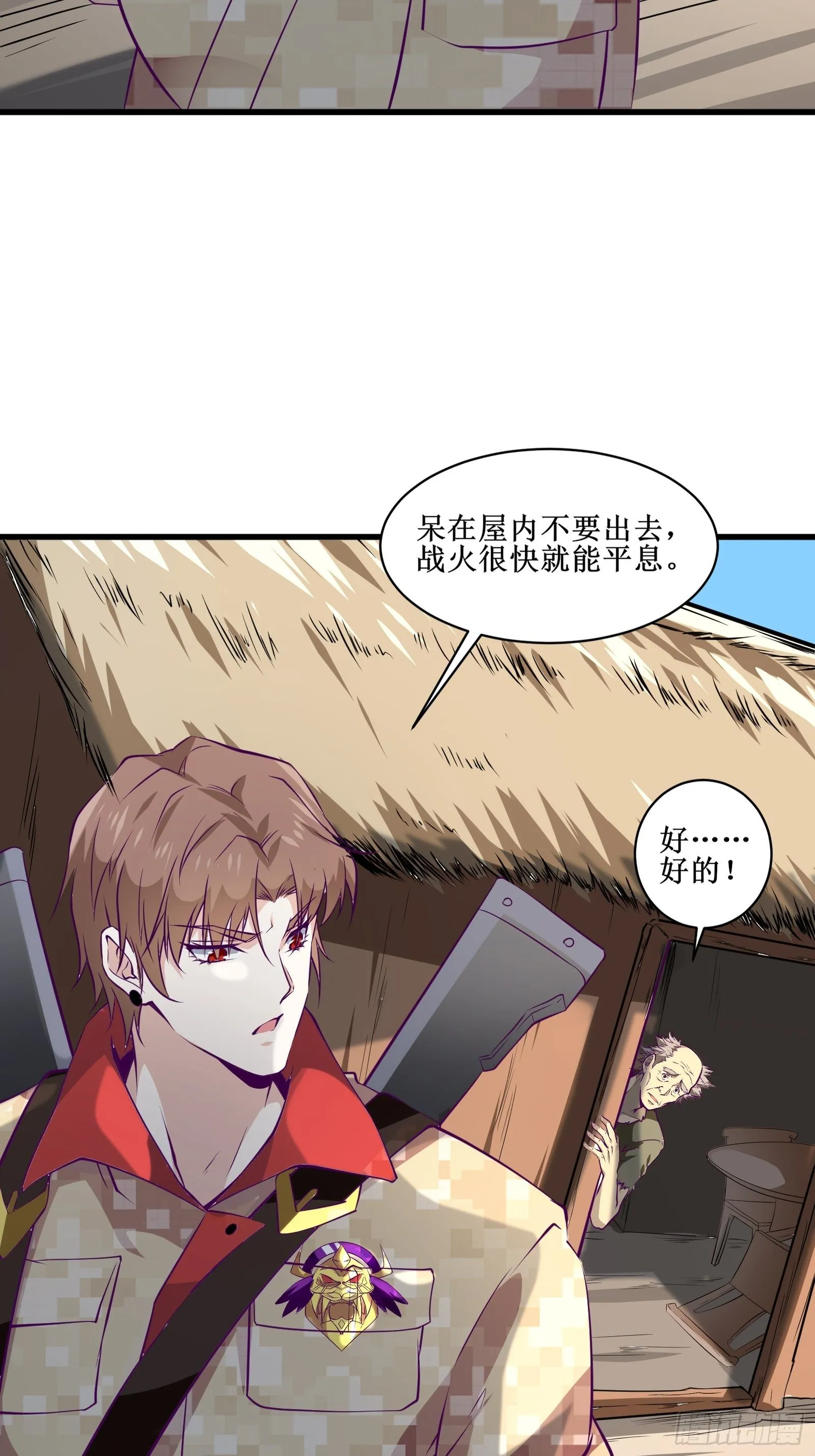 第58话 一个不留 第25页