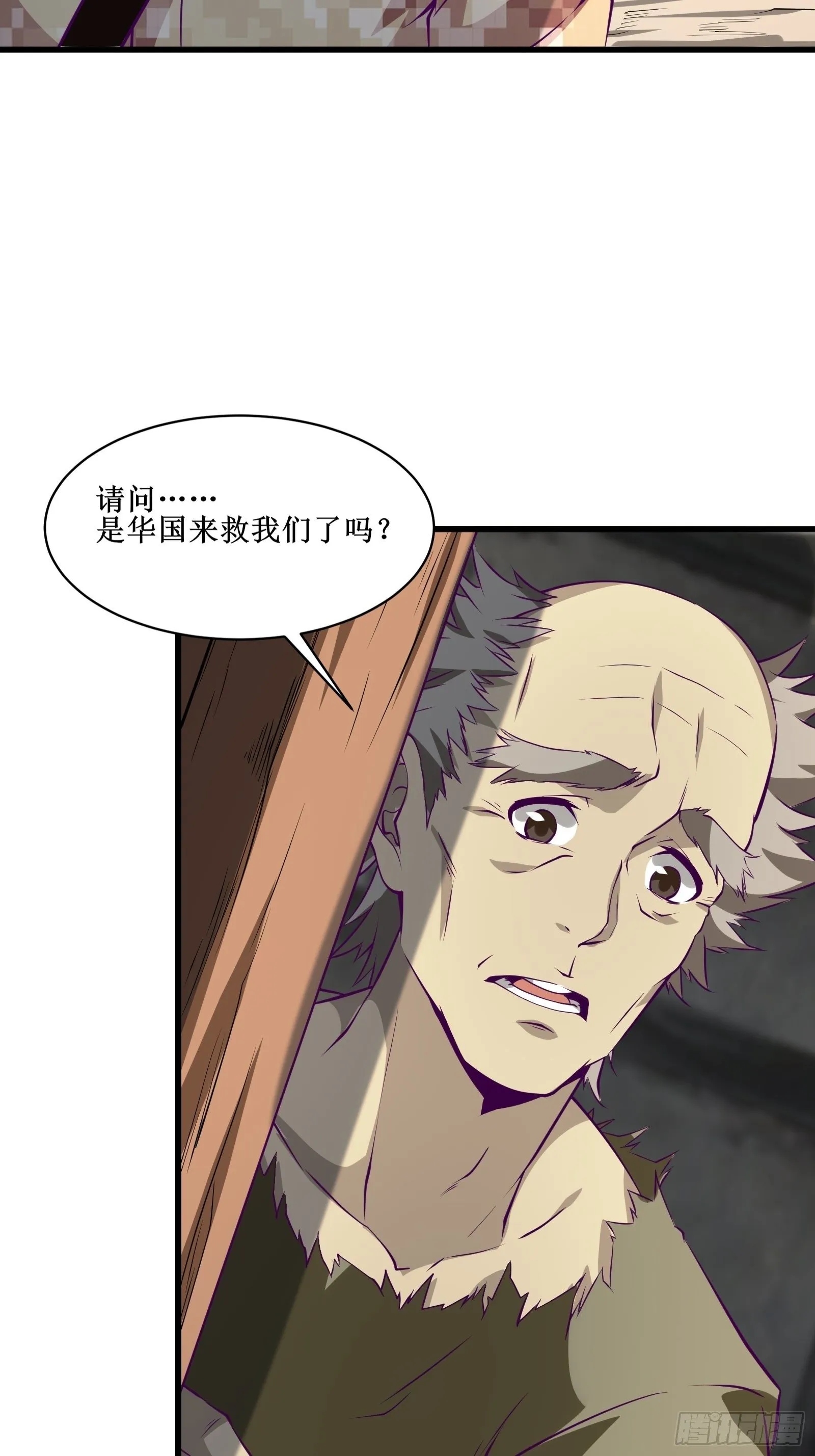 第58话 一个不留 第26页