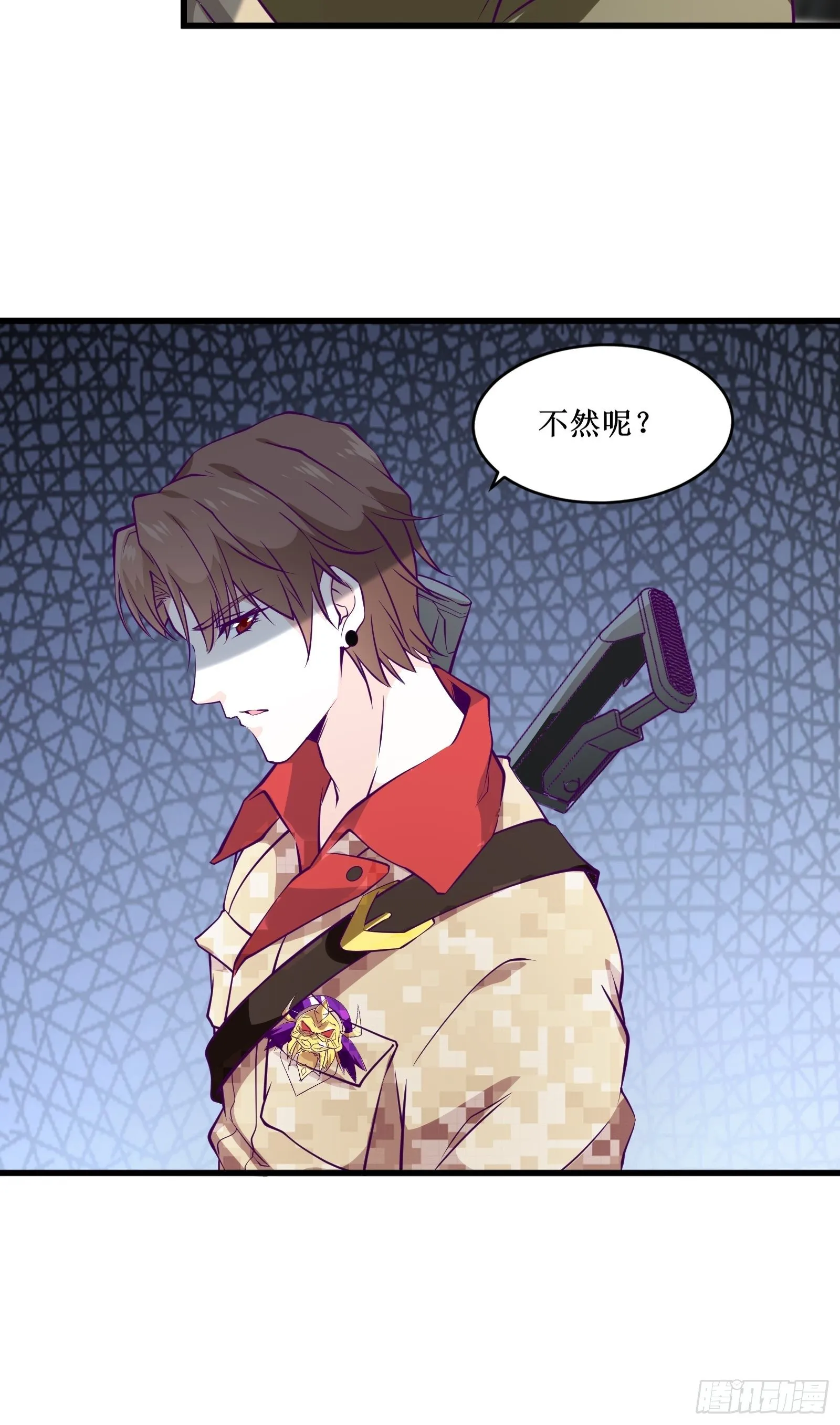 第58话 一个不留 第27页