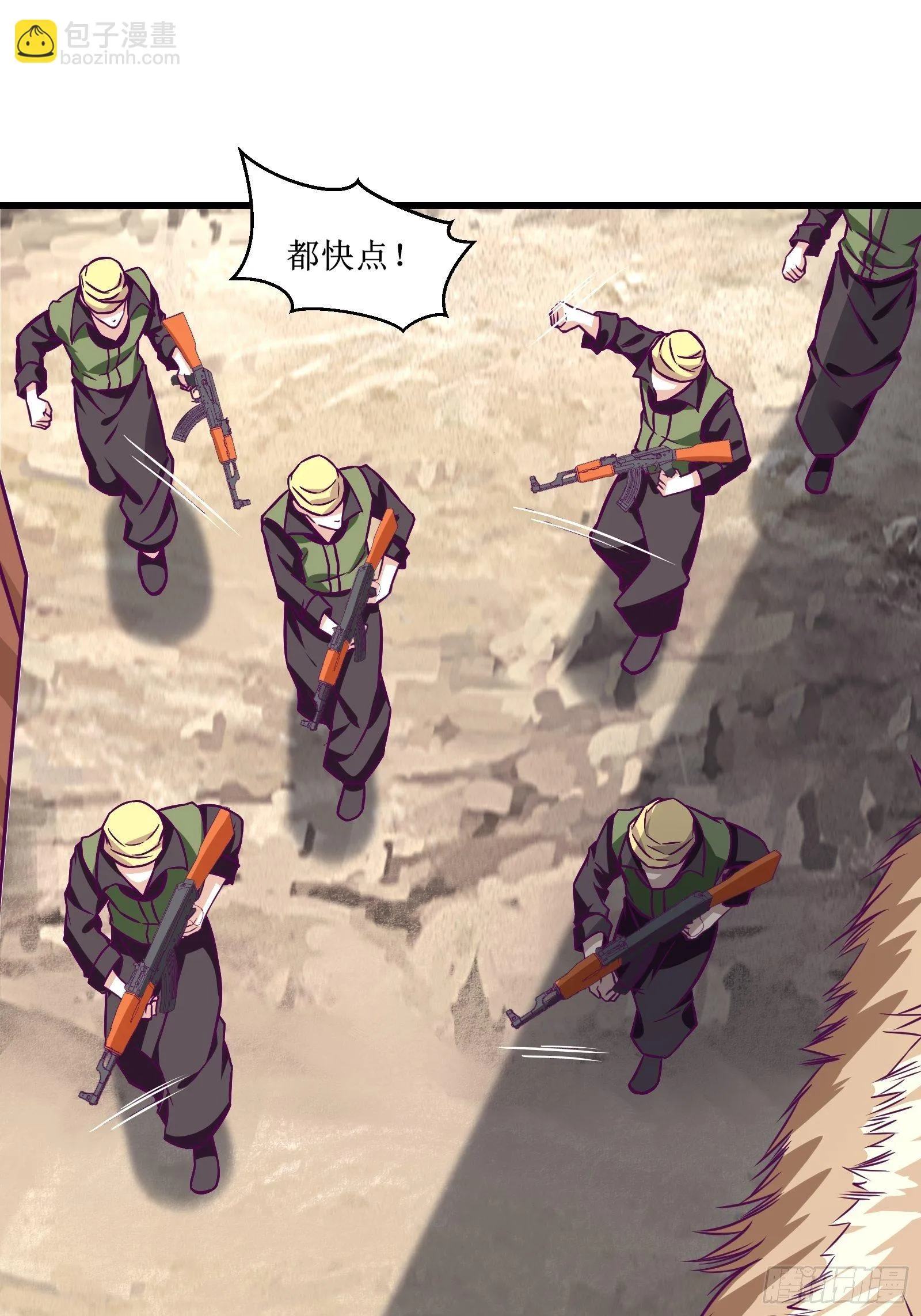 第58话 一个不留 第28页