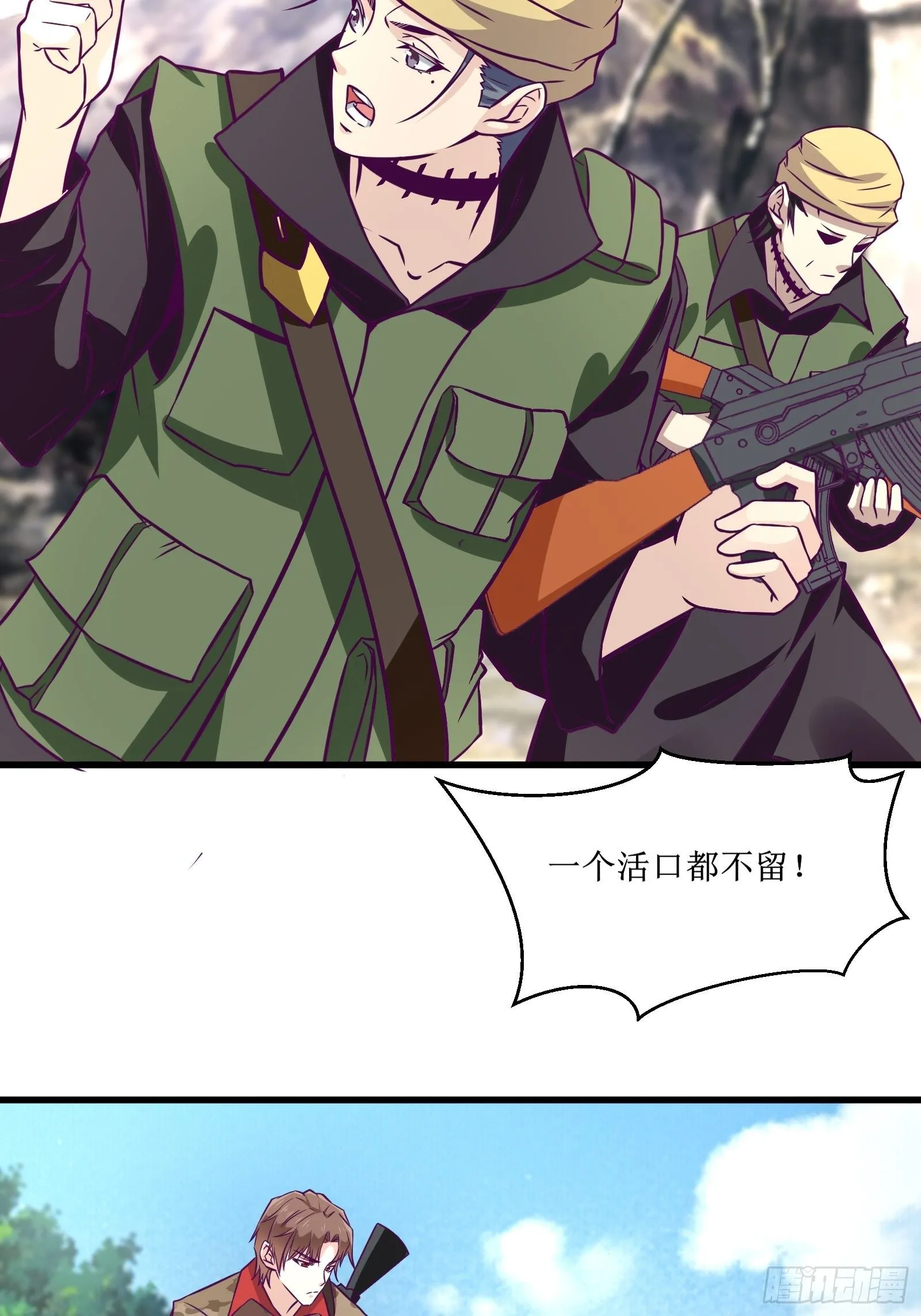 第58话 一个不留 第30页