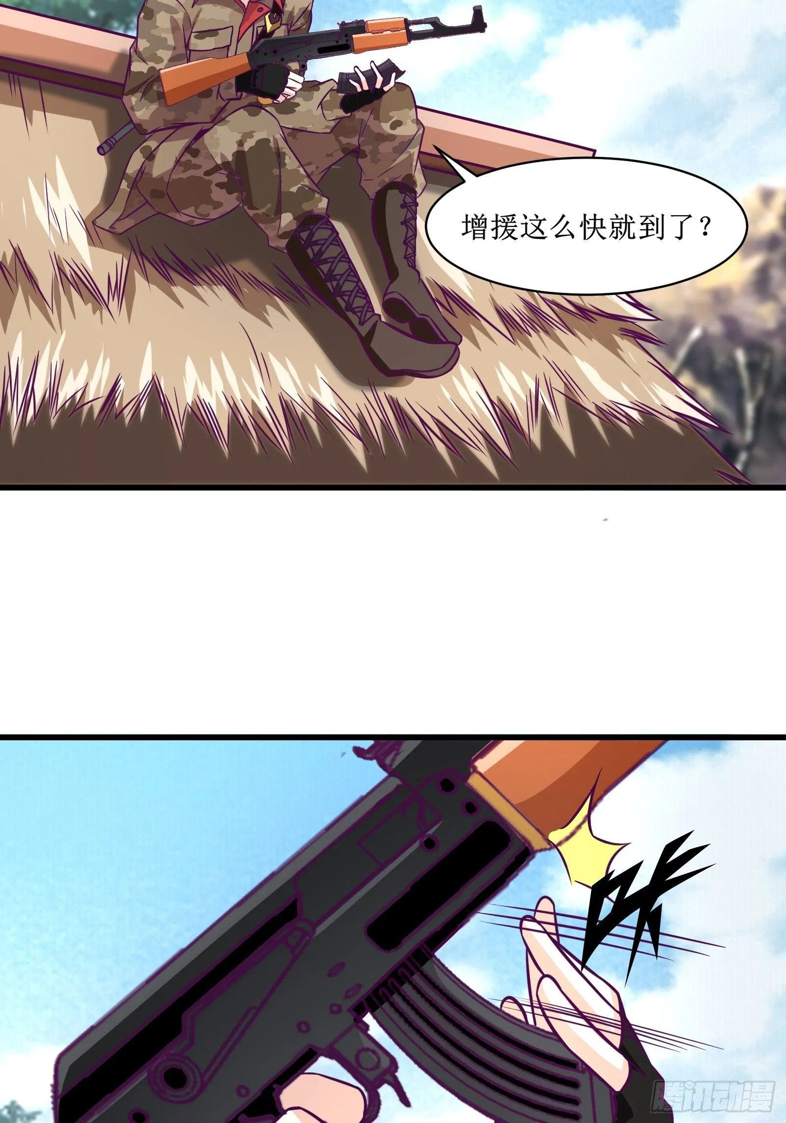 第58话 一个不留 第31页