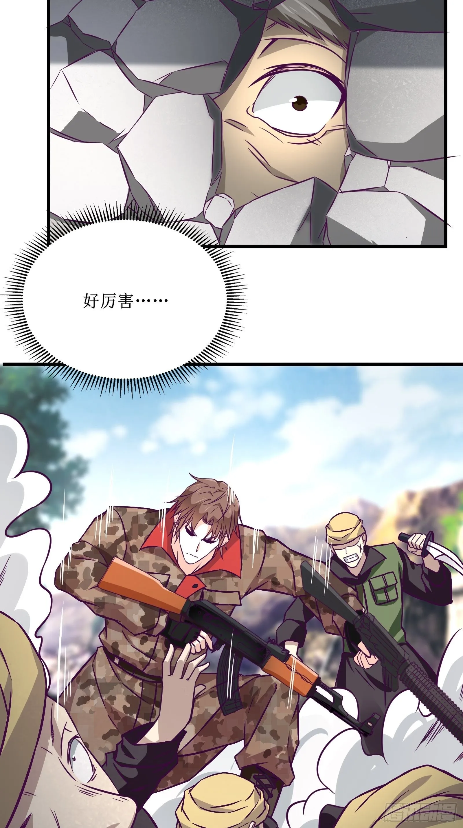 第58话 一个不留 第39页