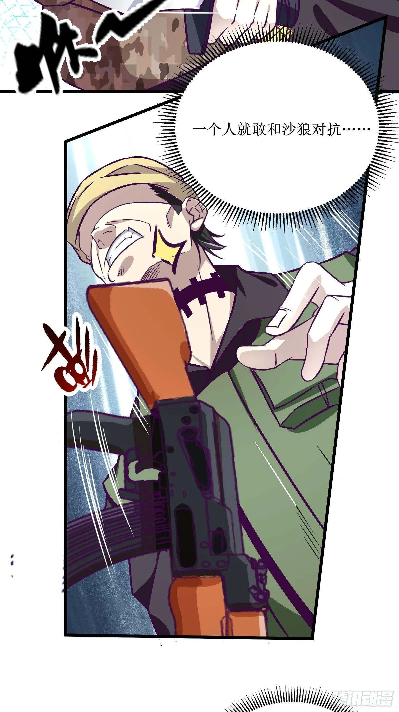 第58话 一个不留 第41页