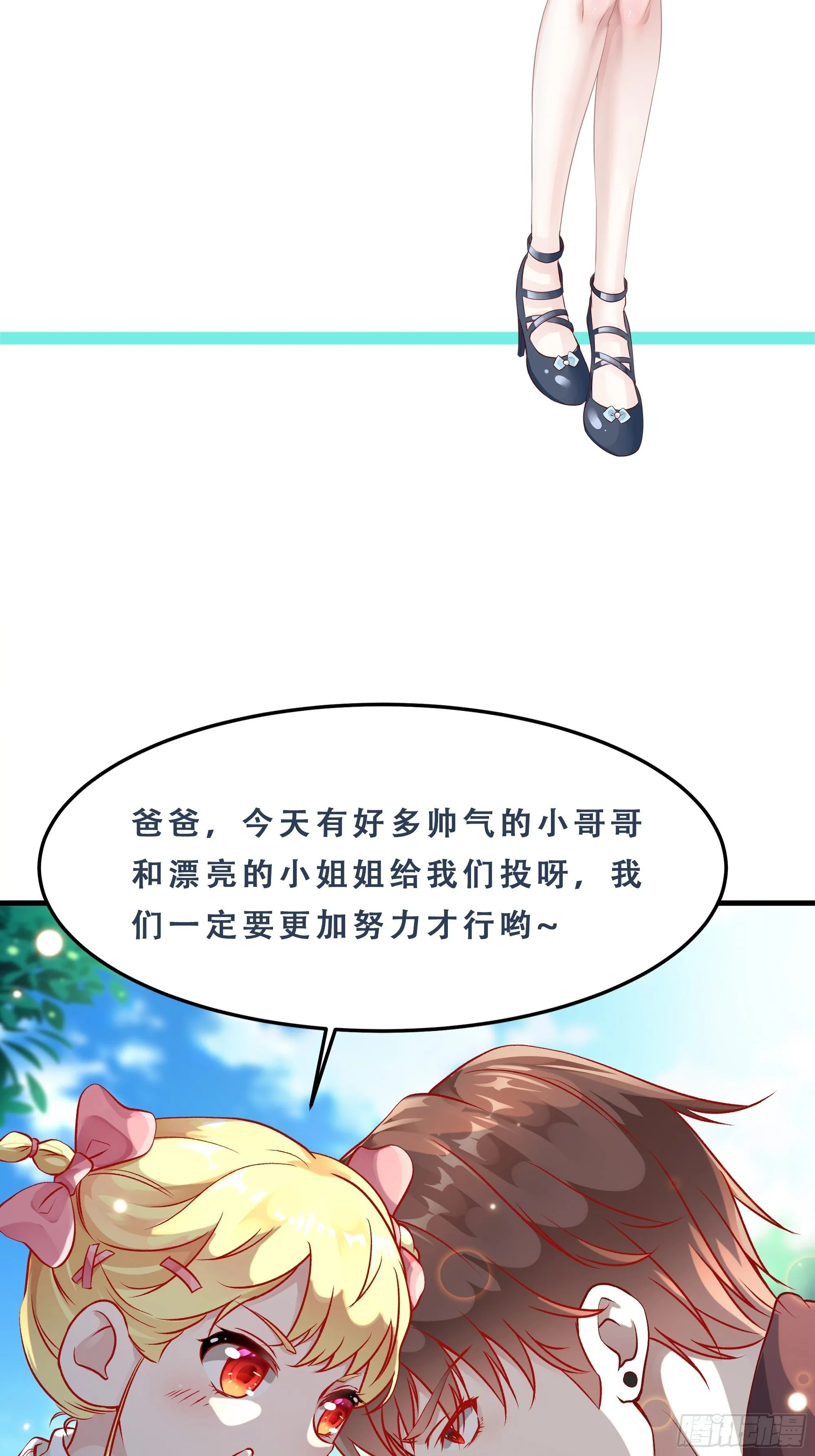 第58话 一个不留 第44页