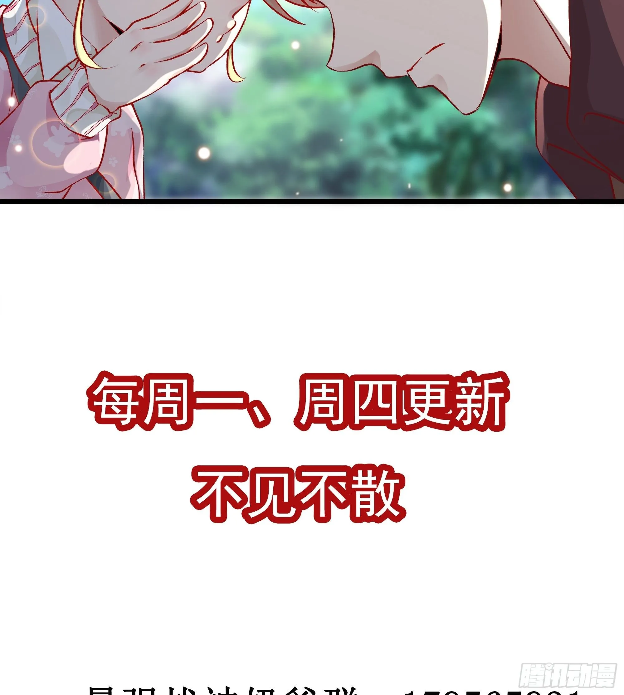 第58话 一个不留 第45页