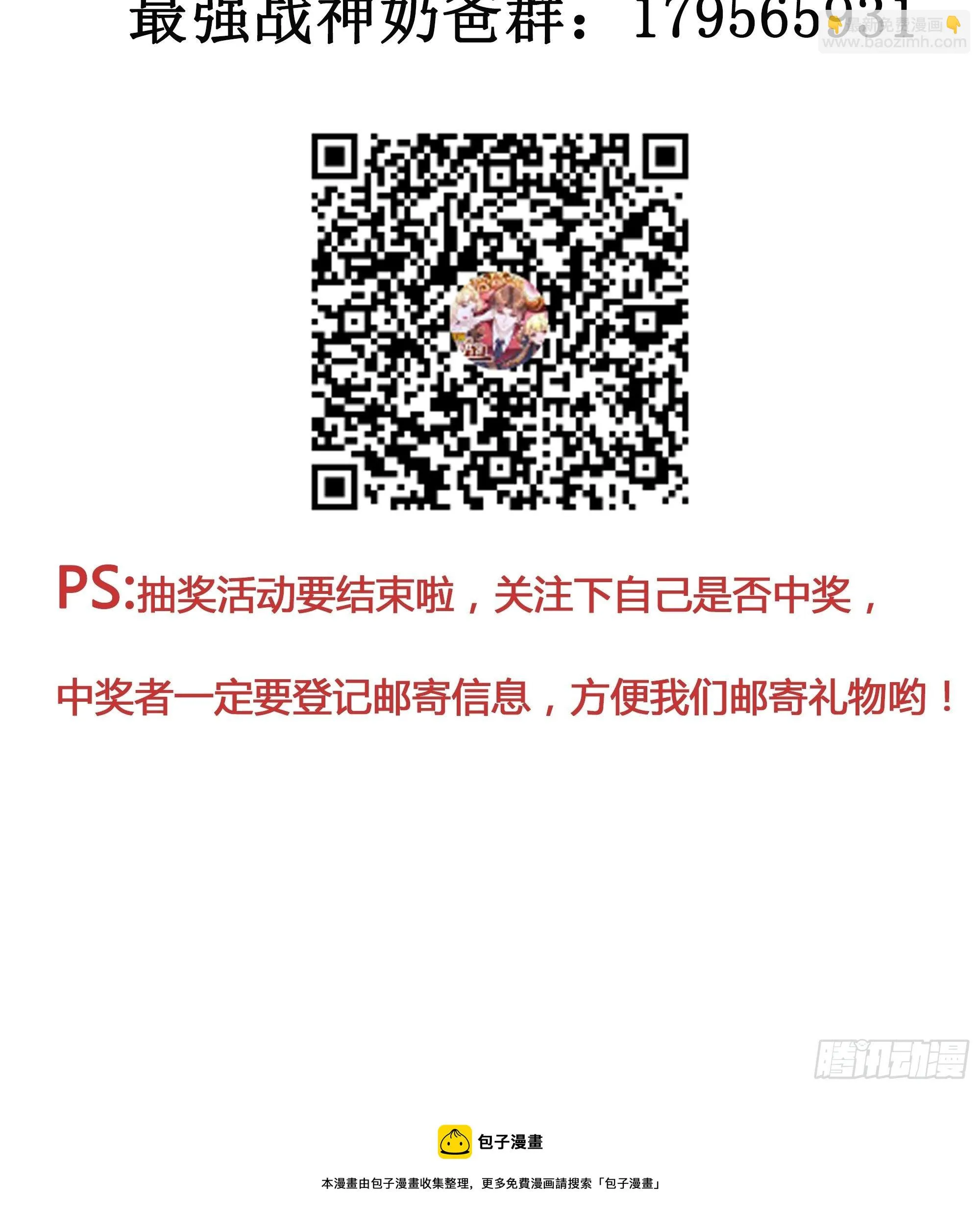 第58话 一个不留 第46页