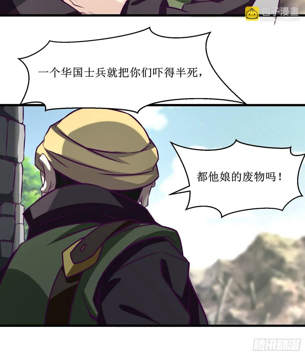 第59话 女人？（元旦节快乐） 第4页
