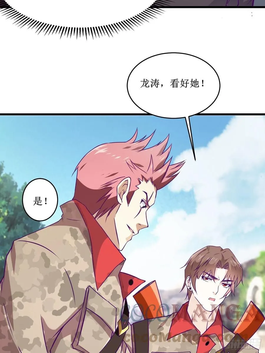 第60话 耍花招 第11页