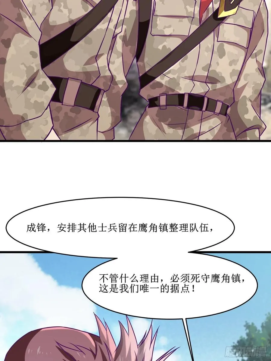 第60话 耍花招 第12页