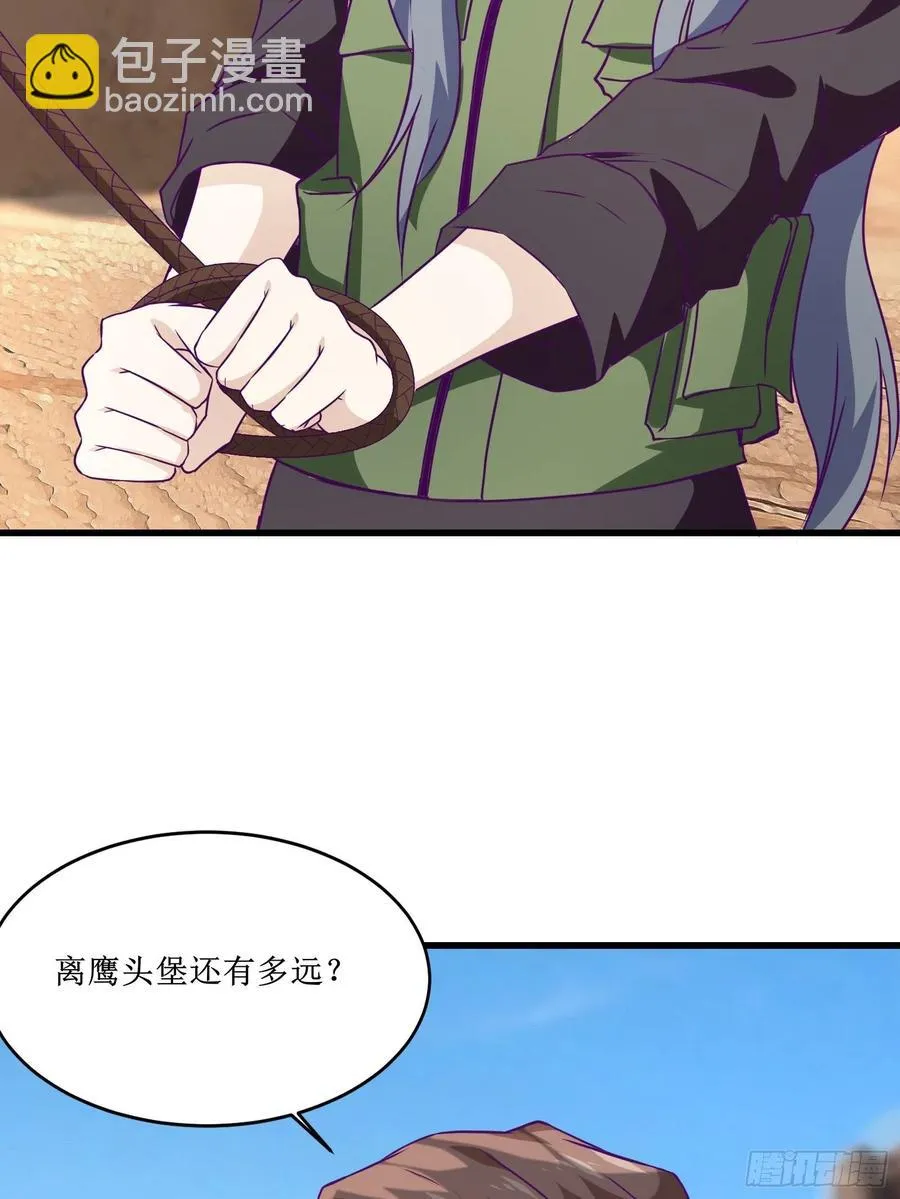 第60话 耍花招 第18页
