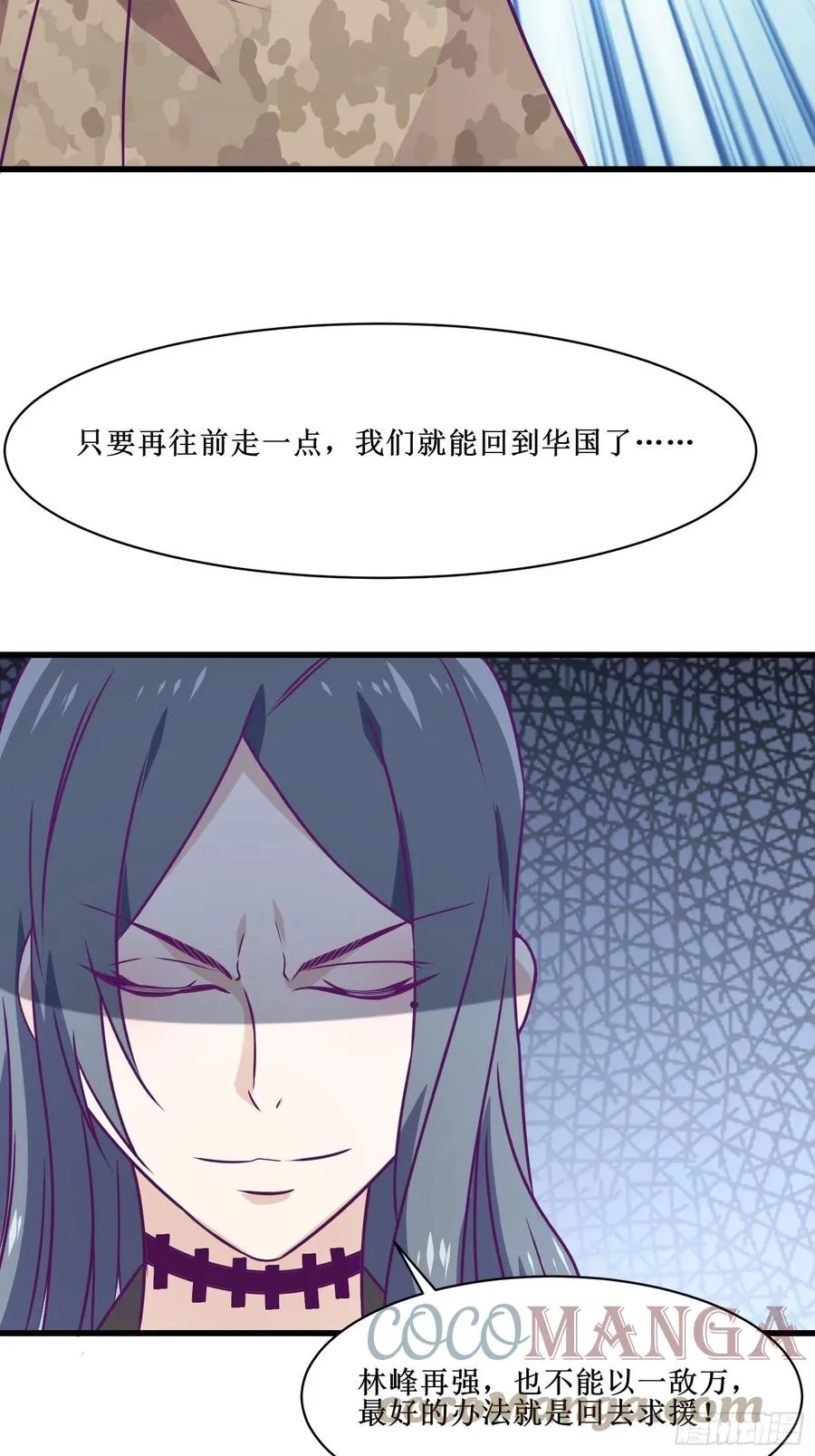 第60话 耍花招 第25页