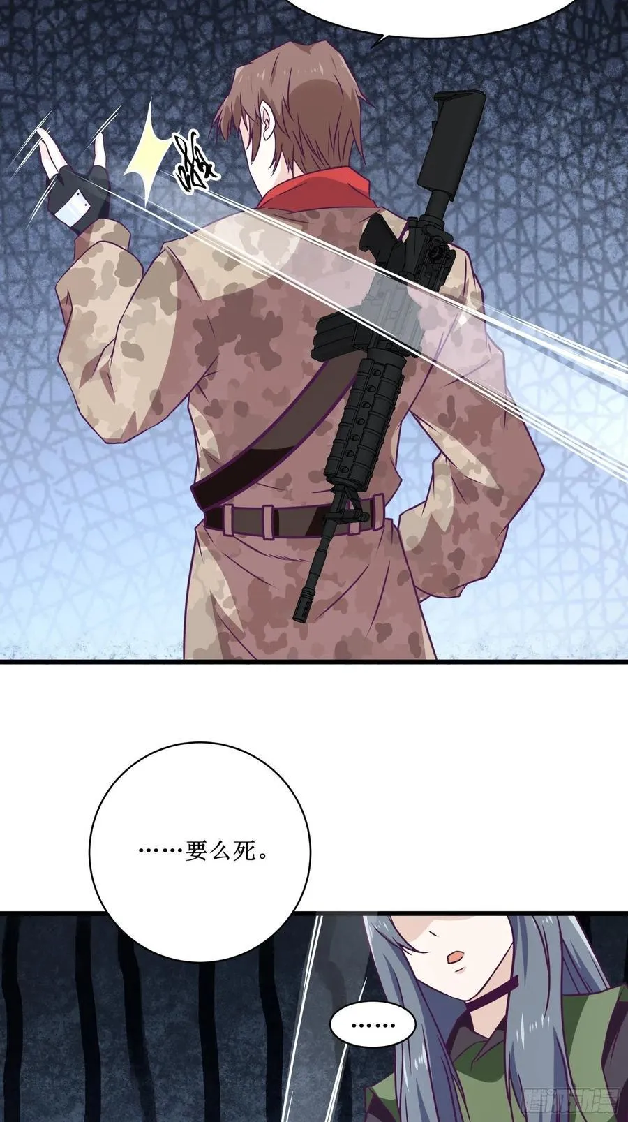 第61话 真的弱爆了 第4页