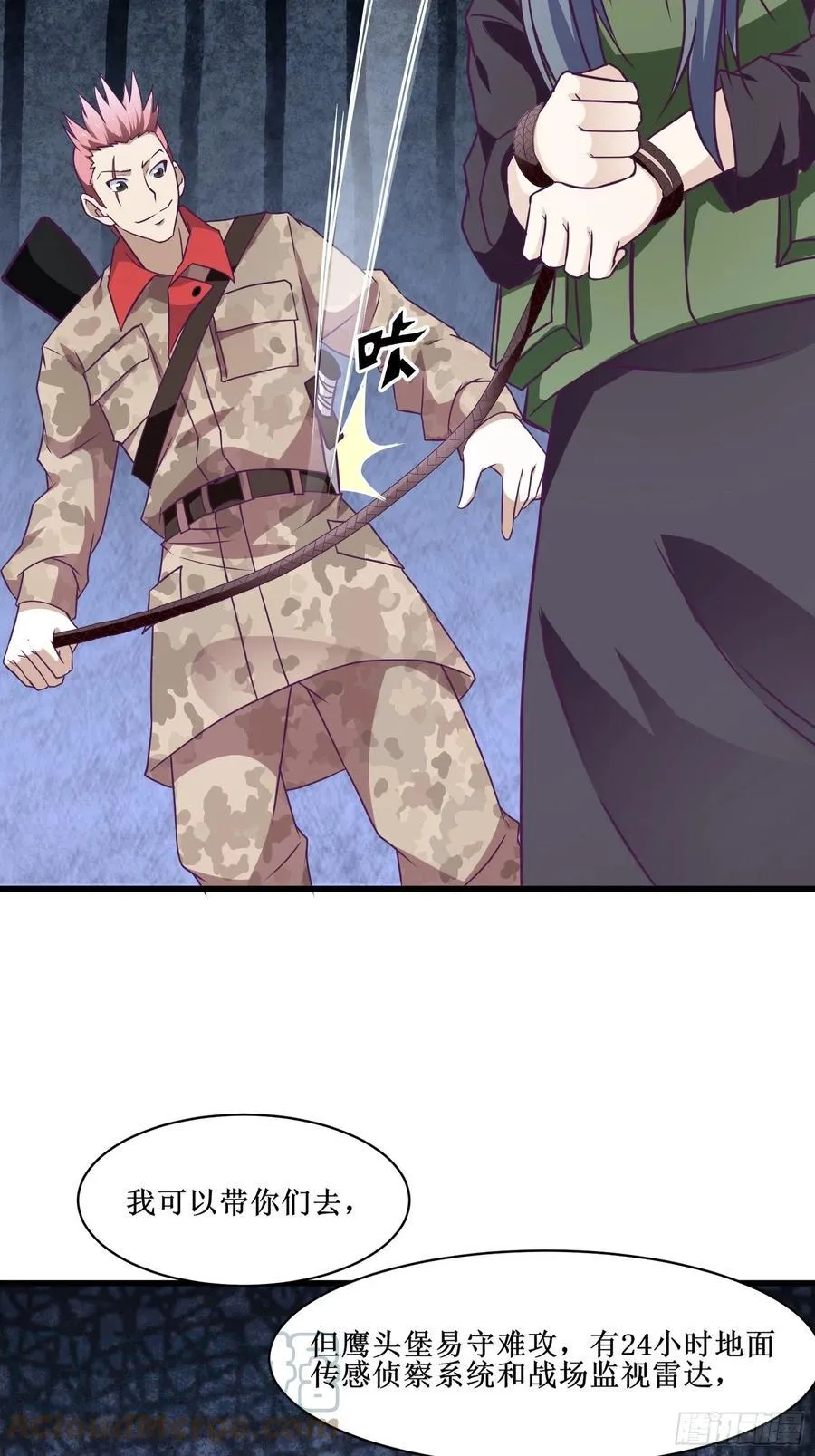 第61话 真的弱爆了 第5页
