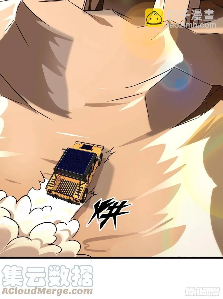 第61话 真的弱爆了 第11页